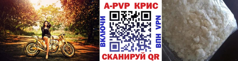 продажа наркотиков Оханск Alpha PVP кристаллы