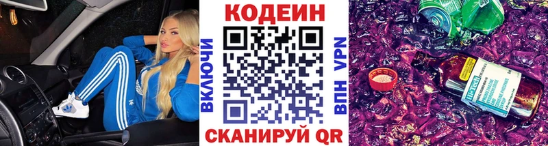 что такое   Оханск  Кодеиновый сироп Lean напиток Lean (лин) 
