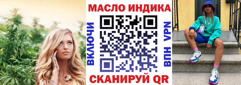Дистиллят ТГК гашишное масло  Оханск 